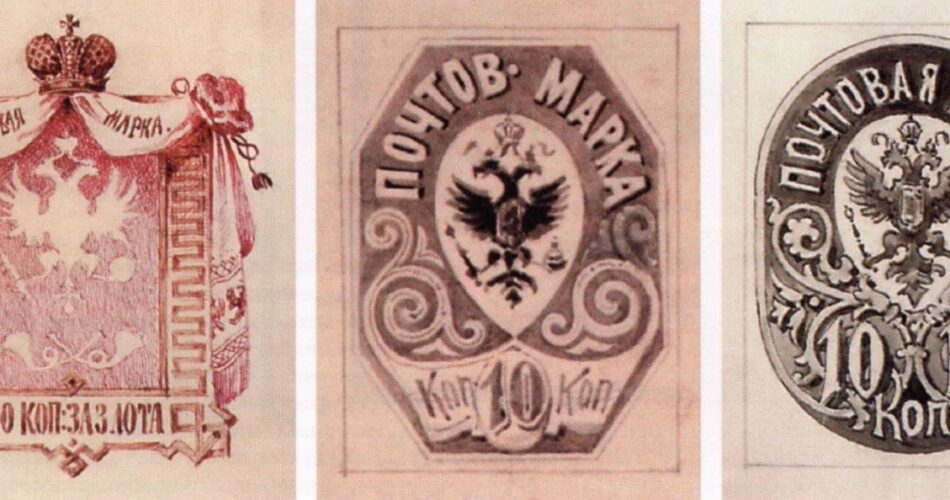 Первые русские почтовые марки в России (1 января 1858 года)